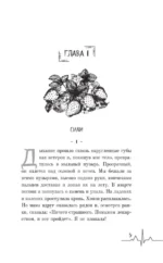 Перечная мята — изображение 3