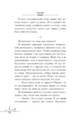 Перечная мята — изображение 4
