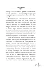 Перечная мята — изображение 5