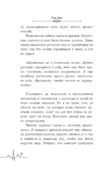 Перечная мята — изображение 6
