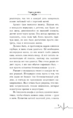 Перечная мята — изображение 7