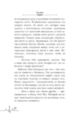 Перечная мята — изображение 8