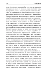 Тесные врата. Изабель. Пасторальная симфония — изображение 11