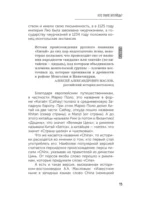 Китайцы — изображение 14