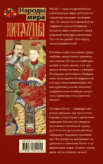 Китайцы — изображение 3