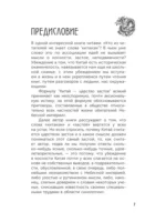 Китайцы — изображение 6