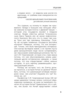 Китайцы — изображение 8