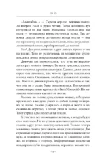 Путешествие цветка. Книга 1 — изображение 9