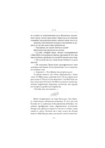 Путешествие цветка. Книга 2 — изображение 11