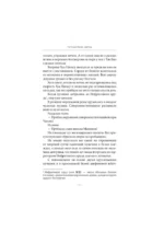 Путешествие цветка. Книга 2 — изображение 12