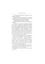 Путешествие цветка. Книга 2 — изображение 14