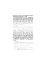 Путешествие цветка. Книга 2 — изображение 17