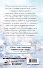 Путешествие цветка. Книга 2 — изображение 3