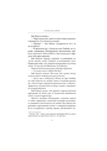 Путешествие цветка. Книга 2 — изображение 10