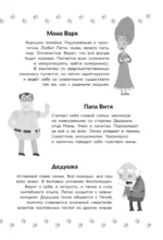 Приключения Пети и Волка. Дело о жёлтом чемоданчике — изображение 4