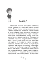 Приключения Пети и Волка. Дело о жёлтом чемоданчике — изображение 5