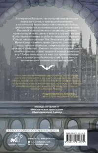 Адвокат вампира — Русская фантастика, фэнтези