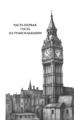 Адвокат вампира — изображение 5