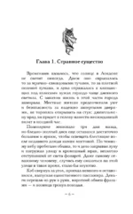Адвокат вампира — изображение 6