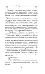 Адвокат вампира — изображение 7