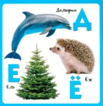 Буквы — изображение 3