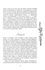 Грозовой перевал — изображение 11