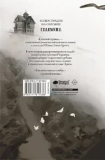 Грозовой перевал — изображение 3