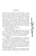 Грозовой перевал — изображение 5