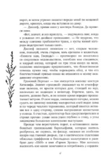Грозовой перевал — изображение 6