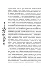 Грозовой перевал — изображение 8