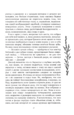 Грозовой перевал — изображение 9