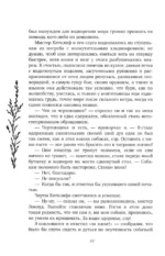 Грозовой перевал — изображение 10