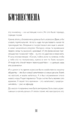 Человек - улыбка. Искусство сейчастья — изображение 12