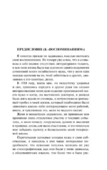 Воспоминания — изображение 3