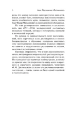 Воспоминания — изображение 4