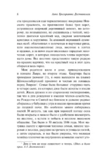 Воспоминания — изображение 6