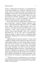 Воспоминания — изображение 7