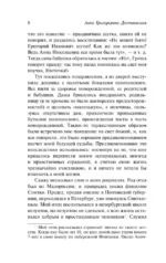 Воспоминания — изображение 8