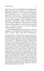 Воспоминания — изображение 9