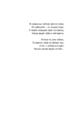 Врачебная тайна — изображение 3