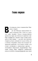 Врачебная тайна — изображение 4