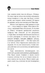 Врачебная тайна — изображение 7