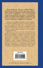 Смерть Вазир-Мухтара — изображение 2
