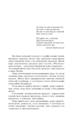 Смерть Вазир-Мухтара — изображение 3