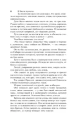 Смерть Вазир-Мухтара — изображение 4