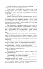 Смерть Вазир-Мухтара — изображение 5