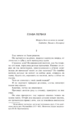 Смерть Вазир-Мухтара — изображение 7
