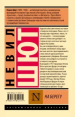 На берегу — изображение 2