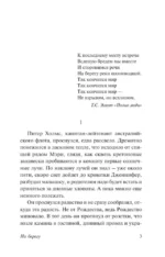 На берегу — изображение 3
