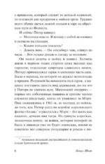 На берегу — изображение 6